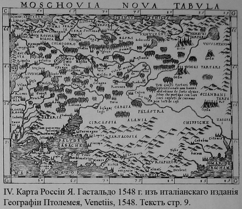 Первая карта в г. Карта России Антония Дженкинсона, 1562 г..