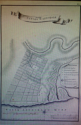 План Мариуполя 1796 г.